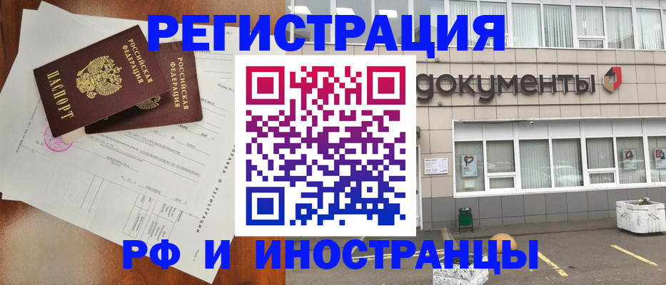 прописка ребенка в Петушках