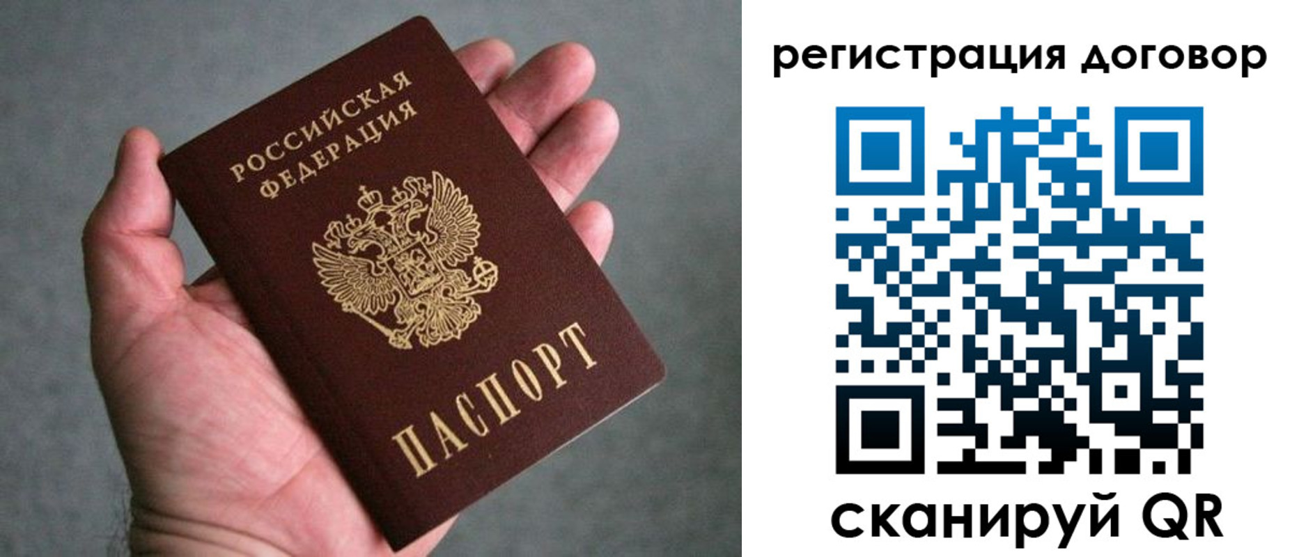 временная регистрация адрес в Петушках