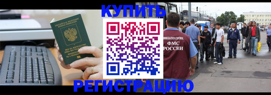 прописка ребенка в Петушках