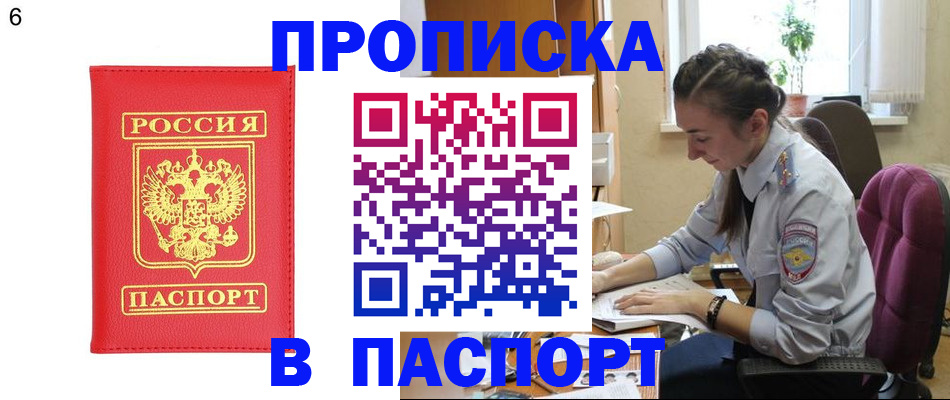 прописка гарантия в Петушках