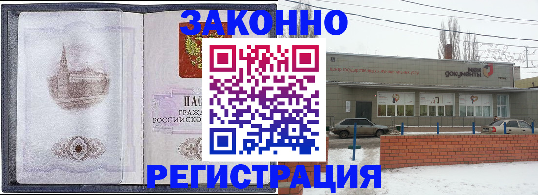 временная регистрация 2025 в Петушках