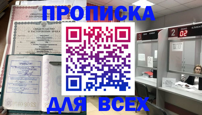 временная регистрация собственник в Петушках