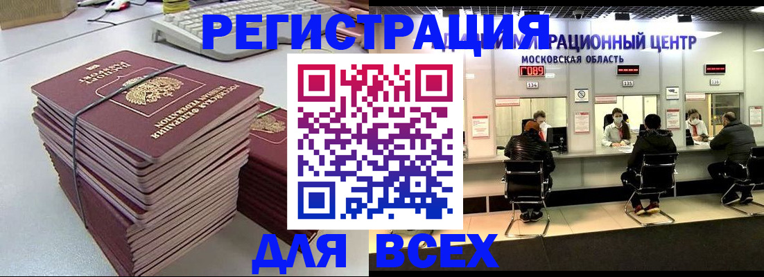 временная регистрация недорого в Петушках