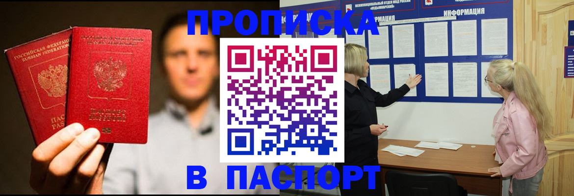 где прописаться в Петушках