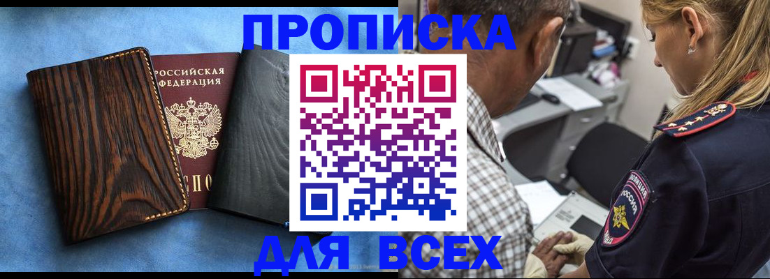 временная регистрация для всех в Петушках